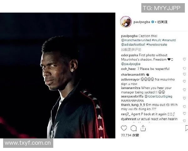 博格巴社交媒体晒自拍照暗示复出在即期待联赛精彩对决