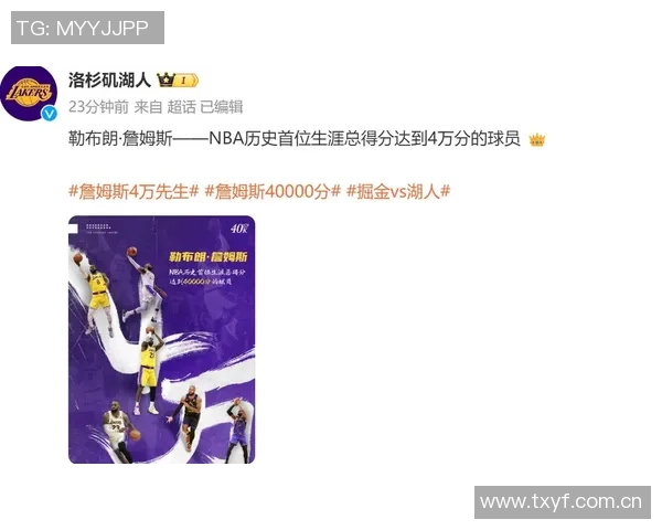 詹姆斯盛赞掘金夏季引援称其引入多名契合球员 詹姆斯盛赞掘金夏季引援称其引入多名契合球员