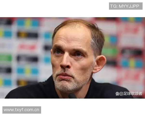 图赫尔谈抽签仪式不满但理解其重要性强调足球之外的意义