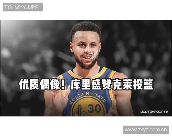库里分享投篮心得推荐克莱技巧称自己出手虽不标准但有效 库里分享投篮心得推荐克莱技巧称自己出手虽不标准但有效