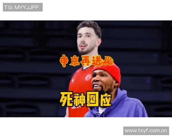 杜兰特谈申京关键表现强调学习与进步的重要性 杜兰特谈申京关键表现强调学习与进步的重要性