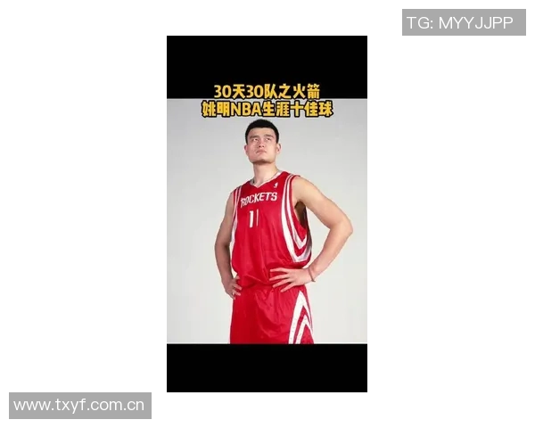 姚明NBA首秀表现平平10分36秒仅得0分2板3犯规令人惋惜