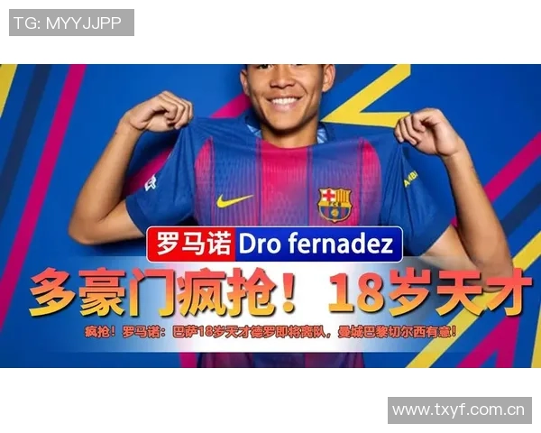 巴萨内部人士称德罗或将加盟巴黎尚未收到任何报价 巴萨内部人士称德罗或将加盟巴黎尚未收到任何报价