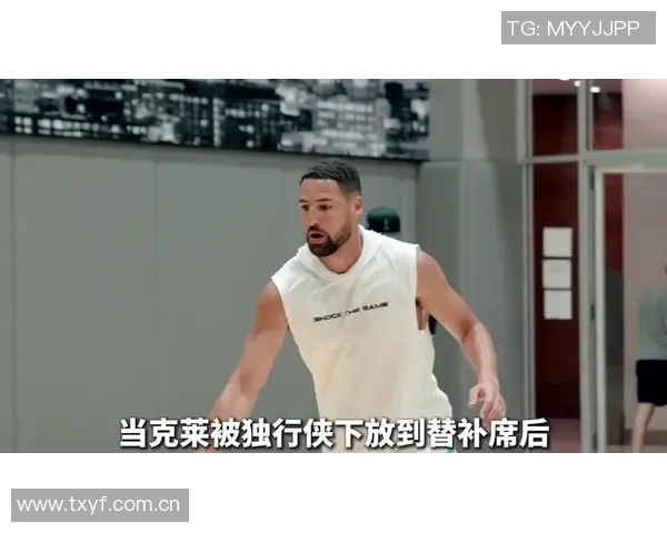 克莱替补表现不佳13分钟负值129投4中三分仅1中带来9分2板的尴尬局面 克莱替补表现不佳13分钟负值129投4中三分仅1中带来9分2板的尴尬局面